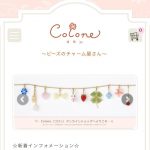 2018年 オンラインショップオープン