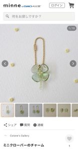 ミンネもミテネ💛